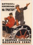 Picture of Farm labourers and komsomol members, get on the tractor!