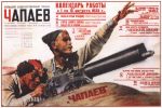 Picture of Chapaev - movie