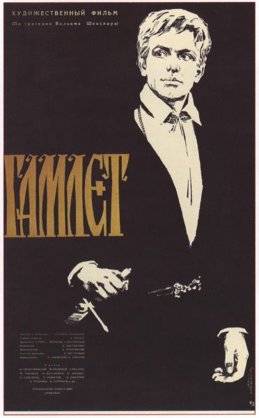 Picture of Hamlet - movie