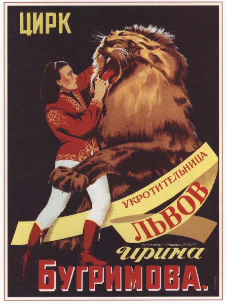 Picture of Circus, lion tamer Irina Bugrimova