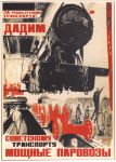 Picture of For the reconstruction of Soviet transportation we shall give powerful locomotives!