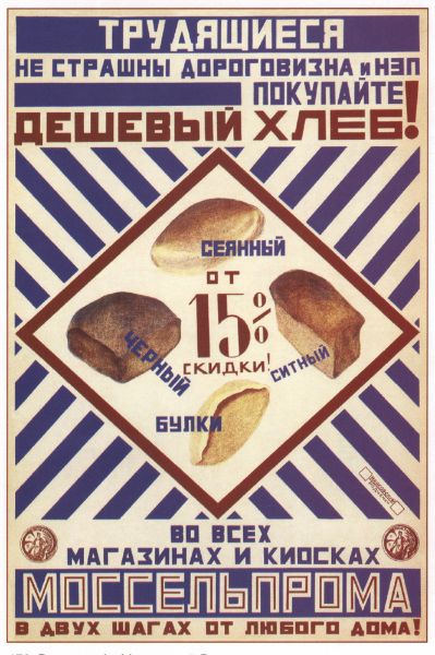 Picture of Bread advertisment