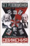 Picture of Without revolutionary theory there can't be a revolutionary movement! Lenin and Marx