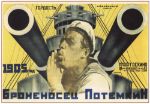 Picture of Battleship Potemkin - movie