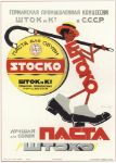 Picture of Shoe polish Stocko