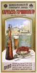 Picture of Karnena Gorshanova - advert of a beer brand