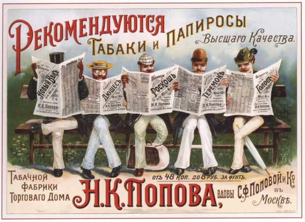 Picture of Tavak cigarettes - advert