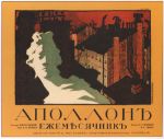 Picture of Apollo - monthly magazine advert