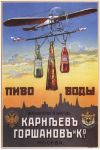 Picture of Gorshanov - beer and water brand advert