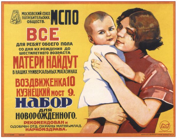 Picture of Moscow parenting stores - Parents and mothers will find everything necessary for newly borns to six year olds