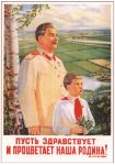 Picture of Long live and flourish our homeland (with Stalin and a child)!