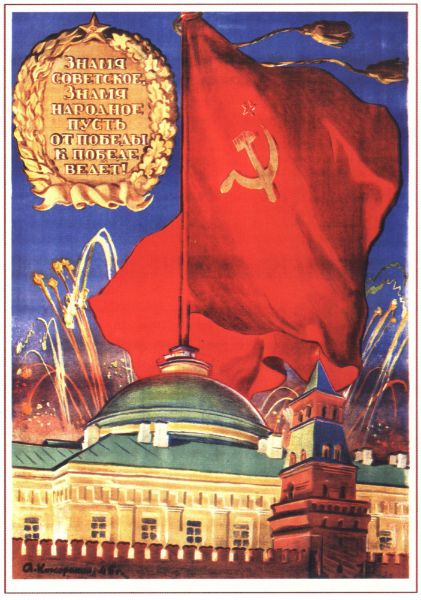 Picture of The victorious banner of our homeland will lead us to many victories!