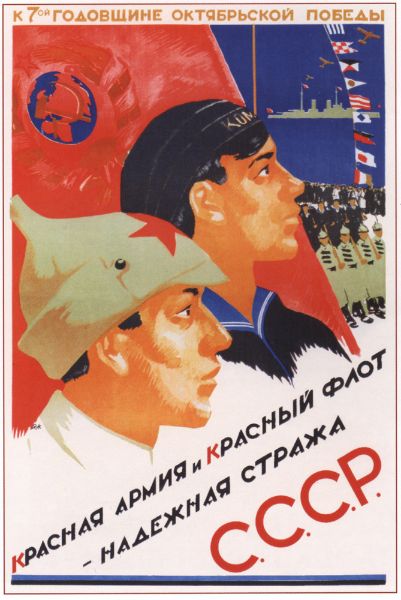 Picture of The Red Army and the Red Fleet/Navy - reliable protection of the Soviet Union USSR!