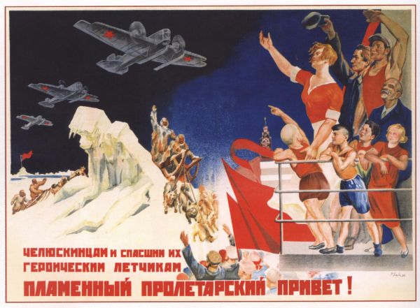 Picture of To the Soviet aviators pilots! Long live - passionate proletarian greeting!