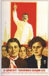 Picture of Long live equality of women in the Soviet union USSR!