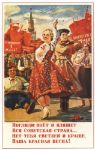 Picture of Look at them, the whole Soviet union USSR, singing and dancing! There is not anywhere such a beautiful and lighter spring!