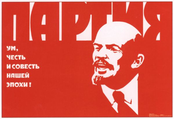 Picture of Lenin: The Communist party is the brains, honour and consciousness of our time!