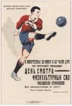 Picture of Poster with advertising of the days for physical training organised by the Moscow trade unions