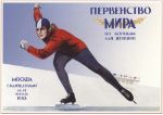 Picture of World cup for skating in Moscow