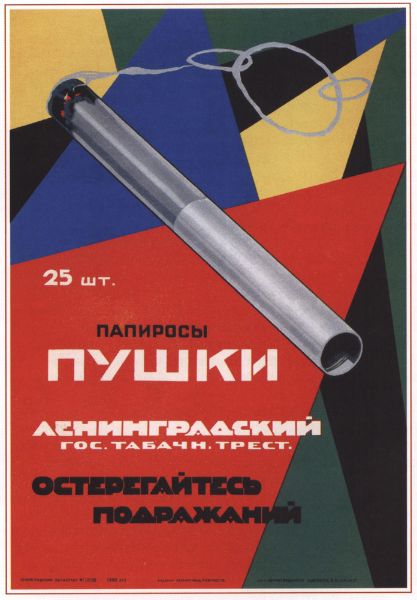 Picture of Cigarettes brand from Leningrad