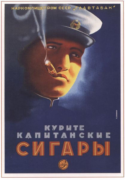 Picture of Smoke Captain's cigarettes advert