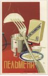 Picture of Dumplings or Pelmeni in Russiana - advert