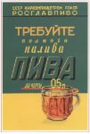 Picture of Beer brand advert from Rosglavpivo