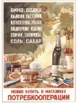 Picture of Wine, beer, fish etc - advert for Potrebcooperative stores