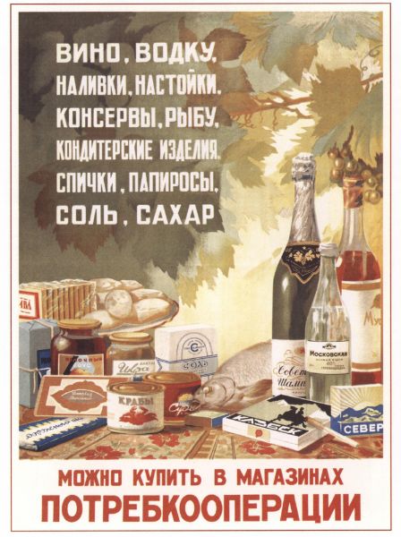 Picture of Wine, beer, fish etc - advert for Potrebcooperative stores