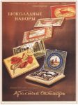 Picture of Red october brand of chocolate products advert