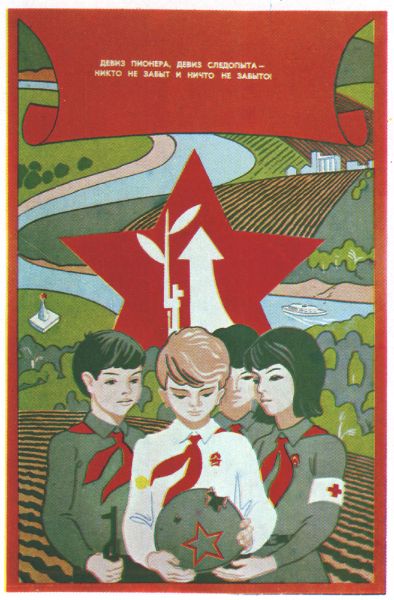 Picture of The motto of the pioneer (schoolchild) and the tracker is - we will not forget anything and nothing will be forgotten! This refers to the Great Patriotic War