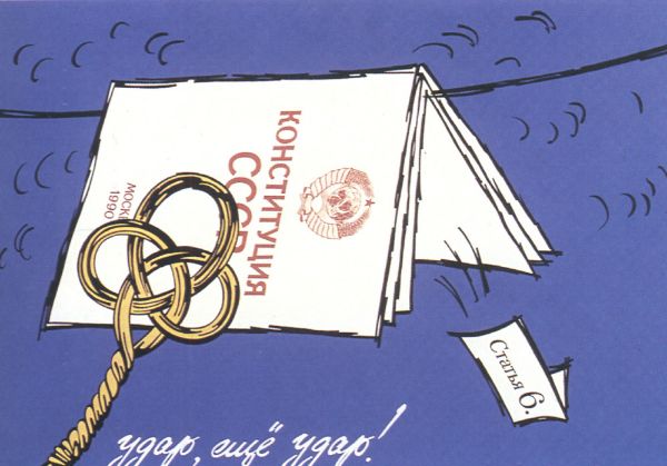 Picture of Constitution of the USSR! Hit it, hit it more! Article 6 of the constitution slips off