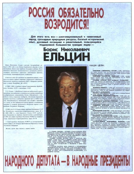 Picture of Eltsin's election poster, Russia will definately be reborn! People's deputy to people's president!