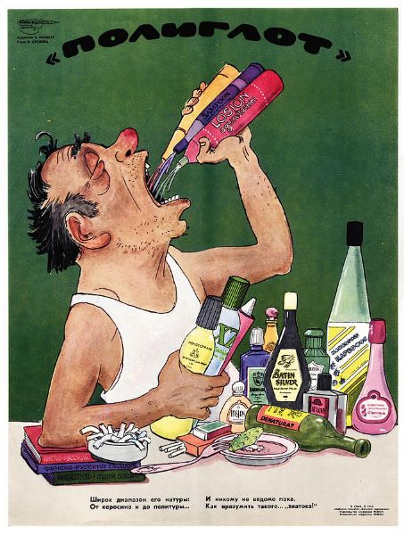 Picture of He is a polyglot! As he's drinking all kinds of perfumes and alcoholic products