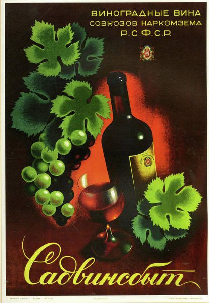 Picture of Wine brand advert