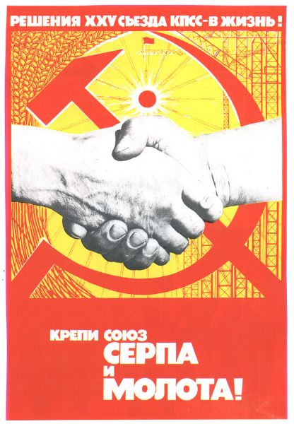 Picture of Decisions taken at the XXV congress of the Communist Party - strong union between the sickle and the hammer!