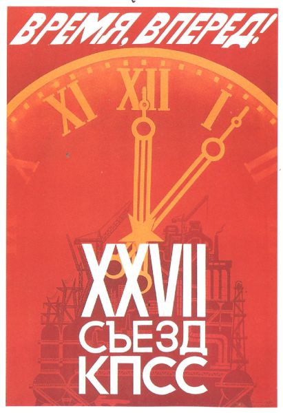 Picture of It's time to leap forward! XXVII congress of the Communist party!