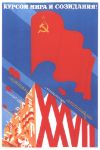 Picture of Course of creation and peace! XXVII congress of the Communist party!