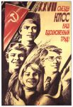 Picture of XXVII congress of the Communist Party of the Soviet Union CPSU! Our inspired work!