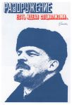 Picture of Disarmement is an ideal for Socialism! Lenin