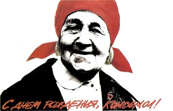 Picture of Happy birthday to the Komsomol!